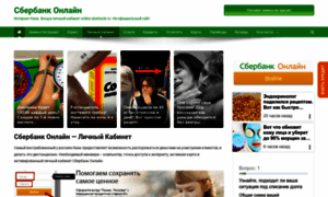 Kabinet-sberbank-online.ru thumbnail