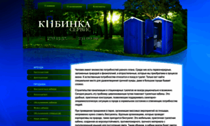 Kabinka-servis.com.ua thumbnail