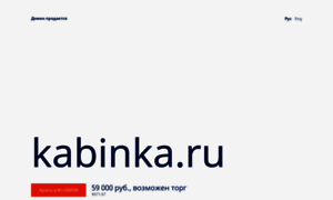 Kabinka.ru thumbnail