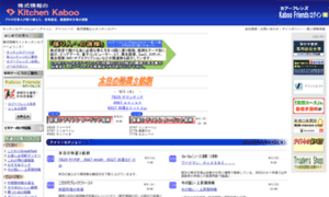 Kaboo.co.jp thumbnail