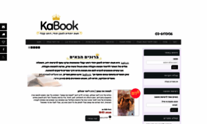 Kabook.co.il thumbnail