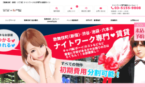 Kabuki.chintai-shop.net thumbnail