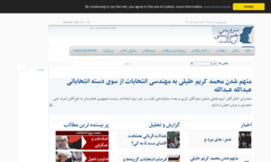 Kabulpress.com thumbnail