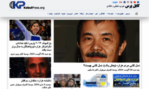 Kabulpress.org thumbnail