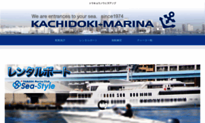 Kachidoki-marina.com thumbnail