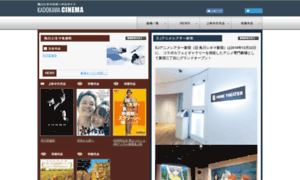 Kadokawa-cinema.jp thumbnail