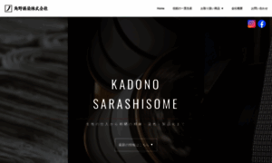 Kadono-sarashi.jp thumbnail