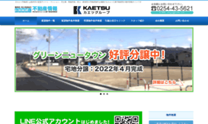 Kaetsu.com thumbnail