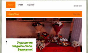 Kafe-lyana.ru thumbnail