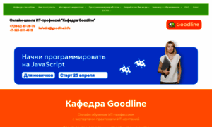 Kafedra-goodline.info thumbnail