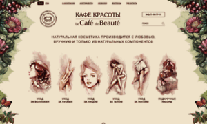 Kafekrasoti.ru thumbnail