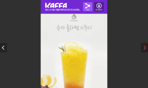 Kaffa.smartzine.co.kr thumbnail