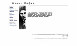 Kafka.ru thumbnail