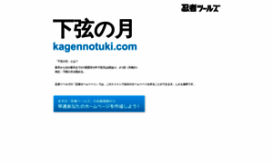 Kagennotuki.com thumbnail