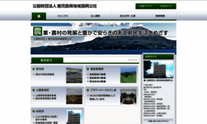 Kagoshima-kousya.jp thumbnail