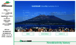 Kagoshima-shisyoren.com thumbnail