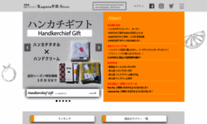 Kagura-store.com thumbnail