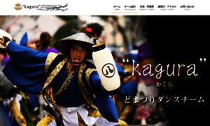 Kagura.info thumbnail
