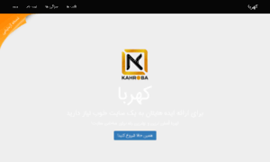 Kahroba.com thumbnail