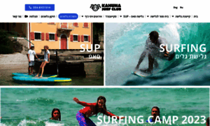 Kahunasurfclub.co.il thumbnail