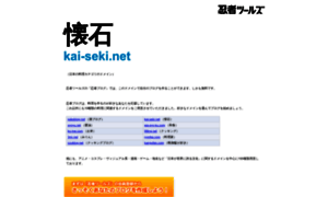 Kai-seki.net thumbnail