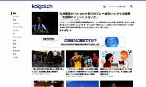 Kaigai.ch thumbnail