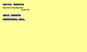 Kaijo-academy.jp thumbnail