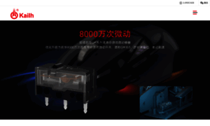 Kailh.com thumbnail