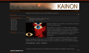 Kainon.gr thumbnail