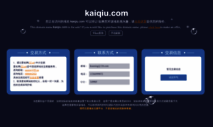 Kaiqiu.com thumbnail