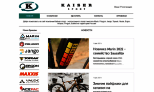 Kaiser-sport.ru thumbnail