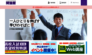 Kaishinkan.net thumbnail