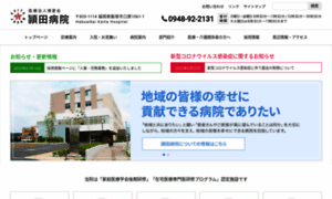 Kaita-hospital.jp thumbnail
