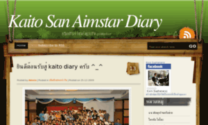 Kaito-diary.com thumbnail