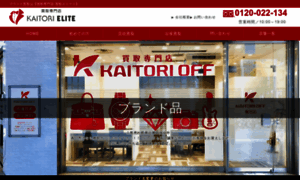 Kaitori-off.net thumbnail