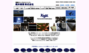 Kajii.co.jp thumbnail