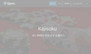 Kajisoku.org thumbnail