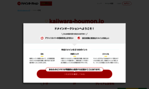 Kajiwara-houmon.jp thumbnail