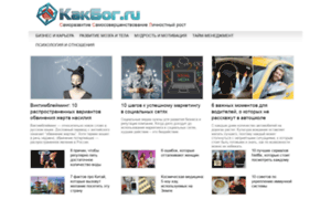 Kak-bog.ru thumbnail