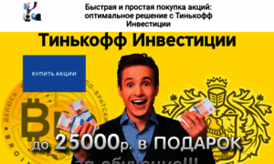 Kak-kupit-akcii.ru thumbnail