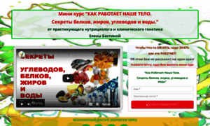 Kak-rabotaet-telo-secret.budeshzdorov.ru thumbnail