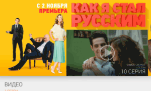 Kak-ya-stal-russkim-serial.ru thumbnail