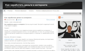Kak-zarabotat-dengi-v-internete.ru thumbnail