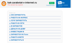 Kak-zarabotat-v-internet.ru thumbnail