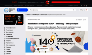 Kak-zarabotat-v-internete11.ru thumbnail