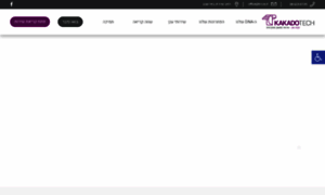 Kakadotech.co.il thumbnail
