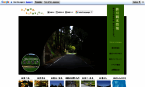 Kakegawa-kankou.com thumbnail