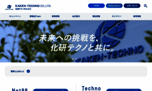 Kaken-techno.co.jp thumbnail