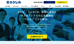 Kakereru.sbs-promotion.co.jp thumbnail
