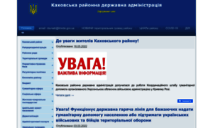Kakhovka-rda.gov.ua thumbnail